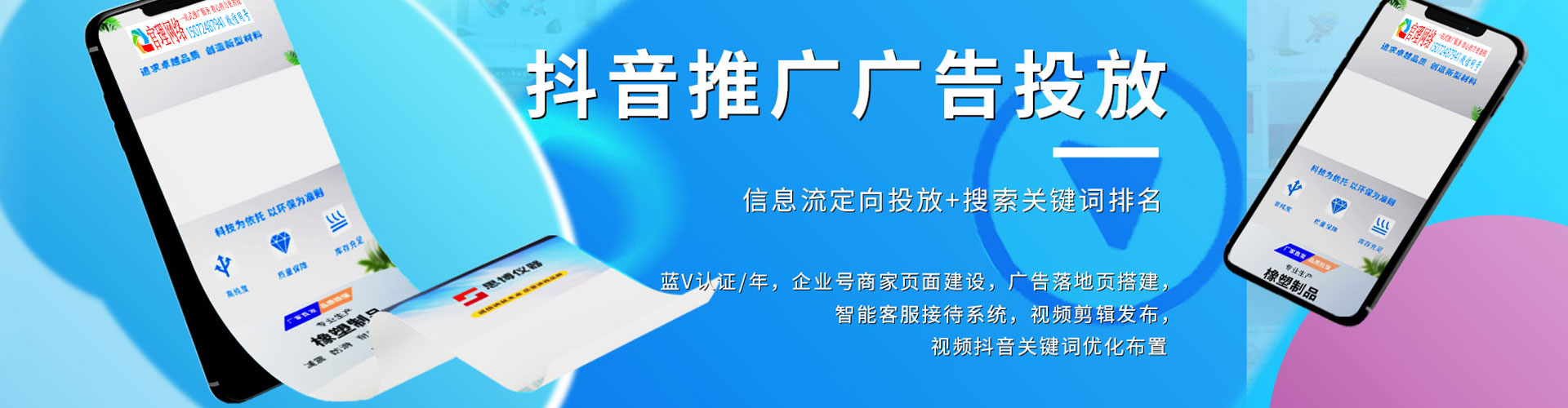 天河信息流营销