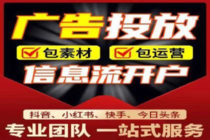 广告主必看：信息流代运营的五大优势